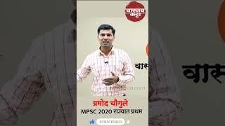 MPSC Rank 1 | Pramod Chougule Sir | vastav katta | reality #mpsc #vastavkatta #psi #upsc #ips #