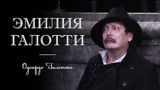 Спектакль "Эмилия Галотти",  Владислав Ветров в роли Одоардо Галотти