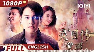 【ENG SUB】Through the Eyes: Awakening | Supernatural, Youth | Chinese Movie2023 | iQIYI Movie English