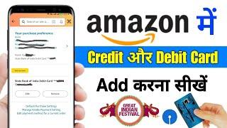 How to Add Credit Card या Debit Card in Amazon | Amazon me credit card kaise add kare/Add Debit Card