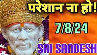 Aaj ka Shirdi Sai Sandesh   Today's Sai Message ️🪔️🪔