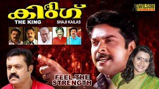 The King Malayalam Full Movie | Mammootty | Murali | Vani Viswanath | Political Action Thriller | HD