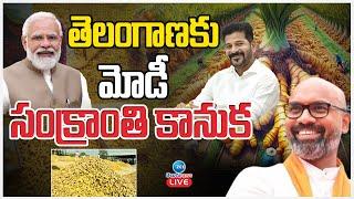 LIVE: PM Modi Sankranti Gift To Nizamabad | MP Aravind | Nizamabad Turmeric Board | ZEE Telugu News