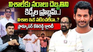 Producer Kethi Reddy Gives Clarity on Actor Vishal Health Issue | Tollywood | #sumantvtimes