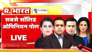 Opinion Poll LIVE: Gujarat-Himachal Pradesh Opinion Poll 2022 | Elections 2022 | PMARQ R Bharat