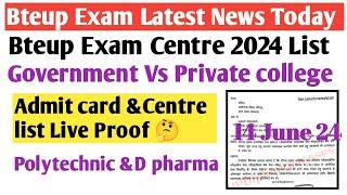 Bteup Exam 2024 Centre List कब आएगी | Bteup Exam Centre 2024 कहां बनेगा ? | Bteup Latest News Today