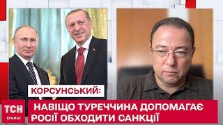 Чого домагається Ердоган, навіщо Туреччина допомагає Росії обходити санкції