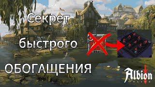 ОТ ЭТОГО ЗАВИСИТ ЖИЗНЬ КАЖДОГО В АЛЬБИОН ОНЛАЙН | ALBION ONLINE