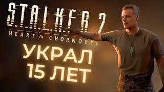 S.T.A.L.K.E.R. 2 украл у меня 15 лет. Обзор неравнодушного