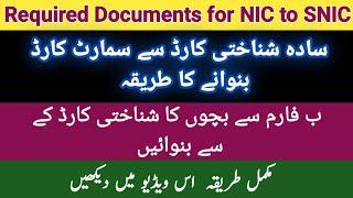 How to apply for NIC to SNIC NADRA || Smart card process || Required Documents for CNIC to SNIC