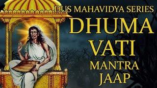 Dhumavati Mantra Jaap 108 Repetitions ( Dus Mahavidya Series )