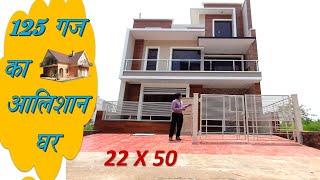 Small Villa Design 107 Sq Mtr house Sec 77 Mohali | Indian Small House design 3 Bedroom 125 Gaj