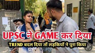 UPSC EXAM PRELIMS GS PAPER-1 REVIEW 2024 | UPSC ने लड़कों को रूला दिया लड़किया खुश हुई पहली बार दिया