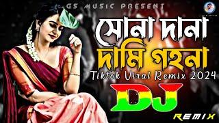 Sona Dana Dami Gohona Dj (RemiX) | TikTok | Shei Dj Gan | সোনা দানা দামি গহনা Dj | DJ S Govindo