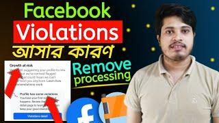 How To Remove Violations From Facebook Account | How To Remove Violations From Facebook Profile