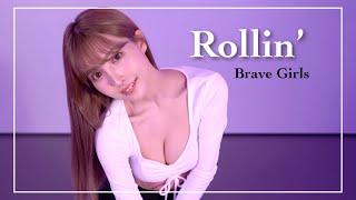 【踊ってみた】Brave Girls (브레이브걸스) - 롤린 (Rollin)dance cover
