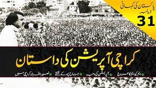 History of Pakistan #31 | Karachi Operation Clean Up - Story of MQM & Jinnahpur Maps | In Urdu