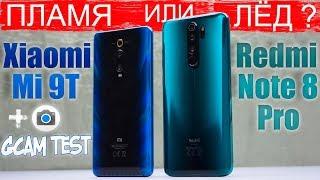 Сравнение Redmi Note 8 Pro и Xiaomi Mi 9T | MediaTek Helio G90T ПРОТИВ Snapdragon 730 ЧТО ЛУЧШЕ ?