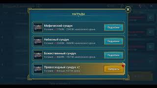 Raid  Shadow Legends дроп с кб