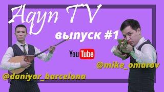 AqynTV | АкынТВ выпуск #1 - Главные новости 2018 года