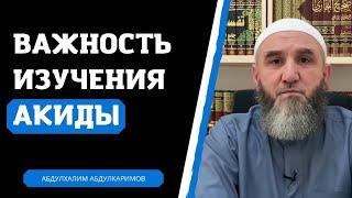 Почему ваххабиты доминируют в обучении акиде мусульман?