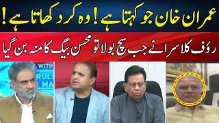 Rauf Klasra Speaks Truth | Live With Nasrullah Malik | Neo News | JH2H