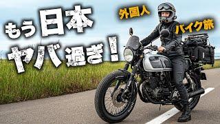 外国人バイク乗りが日本の虜になってしまった｜外国人夫婦の日本縦断バイク旅 17日目【北海道】