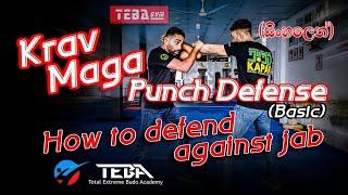 Krav Maga Self-Defense  - How to Defend Against Jab ( Basic ) (සිංහලෙන් )