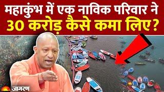 UP CM Yogi Adityanath ने UP Assembly Budget Session में बताया नाविकों को कुंभ में कितनी कमाई हुई?