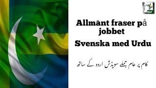 Allmänt fraser på jobbet Svenska med Urdu/Episod244 #foryou #urdu #svenska #sfi #fraser #sfi