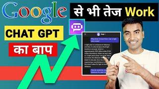 poe fast ai chat | poe fast ai chat android | Poe fast ai chat kaise use kare | #Samrat Tech