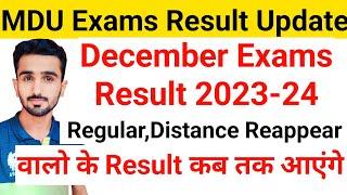 Mdu Exams Result 2023 || Mdu Result 2024 || Mdu Distance Result 2024 || Mdu Exams Update #mduresult