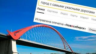 9 МИНУСОВ ЖИЗНИ В НОВОСИБИРСКЕ | 3 ГОДА ЖИЗНИ В НСК!