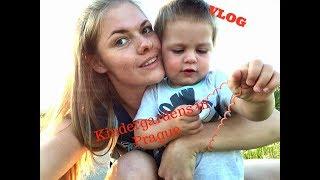 VLOG/ВЛОГ Мы пошли в ясли. Детские садики в Чехии. Ясли в Праге.Танцы под дождем.