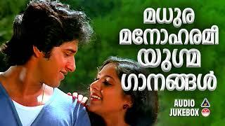 എവർഗ്രീൻ ഗാനങ്ങൾ |Malayalam Evergreen film Songs | Evergreen Duets | Malayalam Hits| Audio Jukebox