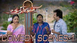 Chandramukhi Comedy Scenes Part-1 ft Rajinikanth | Prabhu | Vadivelu | Tamil Comedy Scenes