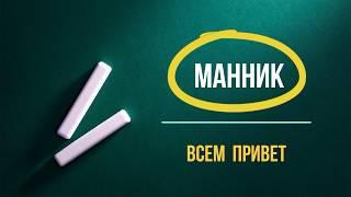 Добрые советы №4 / подсказки при выпечке манника/