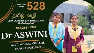 'C' ACADEMY THANJAVUR ANNOUNCE OUR NEET 2024 - 7.5% CUDDALORE (NELLIKUPPAM) TOPPER -  ASWINI (RMC)