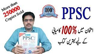 Best Book for PPSC jobs Test Preparation  | PPSC Past Papers for jobs | PPSC Test Preparation