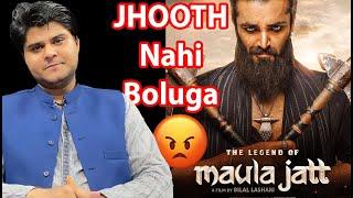 The Legend of Maula Jatt Movie Review | Ghulam Murtaza Dahar