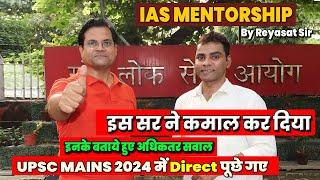 MAINS 2024 मे ज़्यादातर सवाल इनही के बताये हुऐ आये #upsc_cse_mains_2024,#ias_mentorship