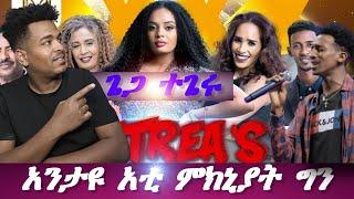  ህዝቢ ሓሪቁ Eritrean got talent #eritrean got talent