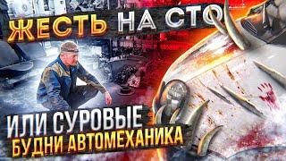 Жесть на сто или суровые будни автомеханика часть 21. #2020 года. Газель - Франкинштейн!