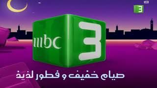 مدفع الإفطار علي MBC3 #رمضان_يجمعنا