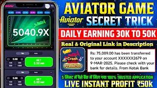 Aviator Game Tricks | How To Play Aviator Game | Aviator Game Kaise Khele | Aviator Game