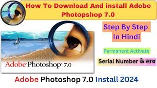 How To Download And Install Adobe Photoshop 7.0 | Photoshop 7.0 Install Kaise Karen