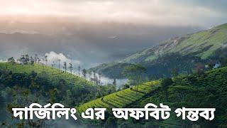 Lava Lolegaon Rishop Kalimpong Tour Plan | Takdah | Lepchajagat | Offbeat places near Darjeeling