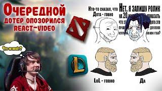 Дотеры, может пора угомониться?