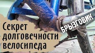 Секрет долговечности велосипеда. Брызговик