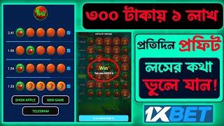 1xbet আপেল  হ্যাক | 1xbet apple of fortune game trick | 1xbet apple game hack 2024 | 2x Strategy